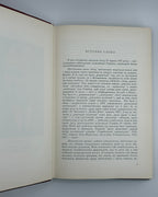 Стецько Ярослав. 30 червня 1941: проголошення відновлення державности України. Торонто [та ін.], 1967