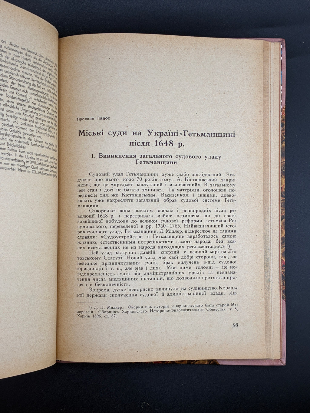 В 300-ліття Хмельниччини (1648–1948). Ред. Борис Крупницький. Заграва, 1948
