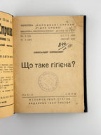 Домовий лікар: конволют семи видань з домашньої медицини. Львів [та ін.], 1924–1939