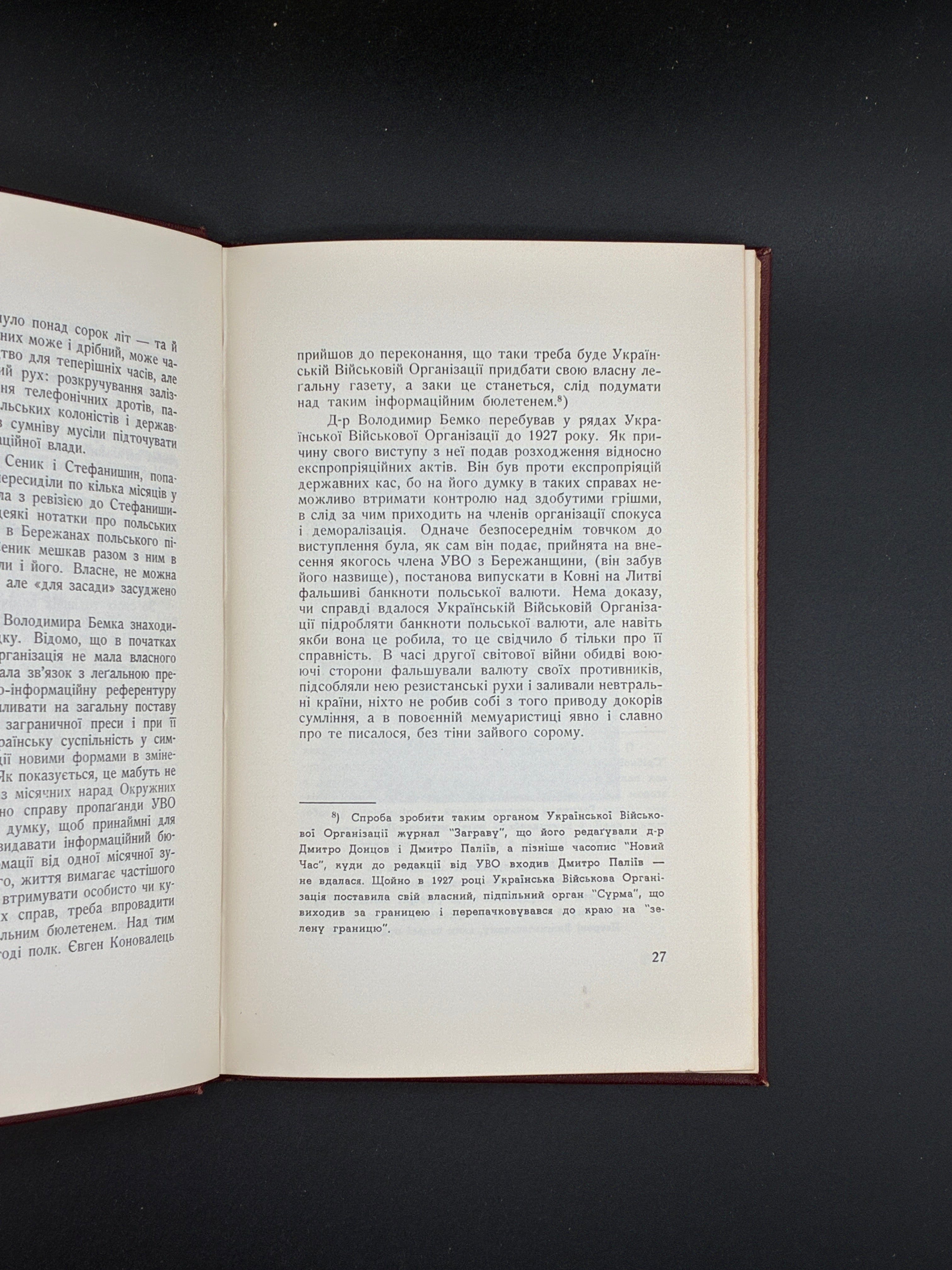 Зиновій Книш. Власним руслом. Срібна Сурма, Торонто, 1966.