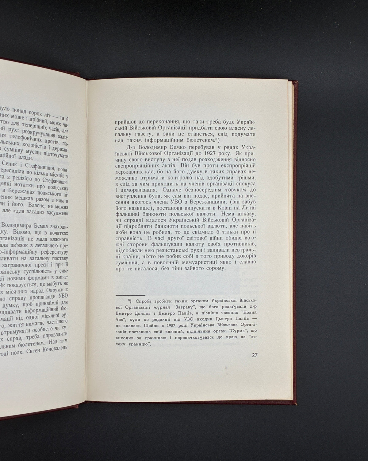 Книш Зиновій. Власним руслом. Торонто, 1966