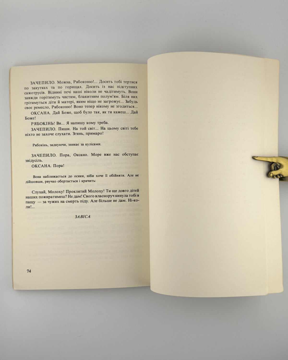 Руденко Микола. На дні морському: трагедія. Торонто; Балтимор, 1981