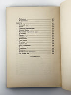 Маланюк Євген. Поезії в одному томі. Нью-Йорк, 1954