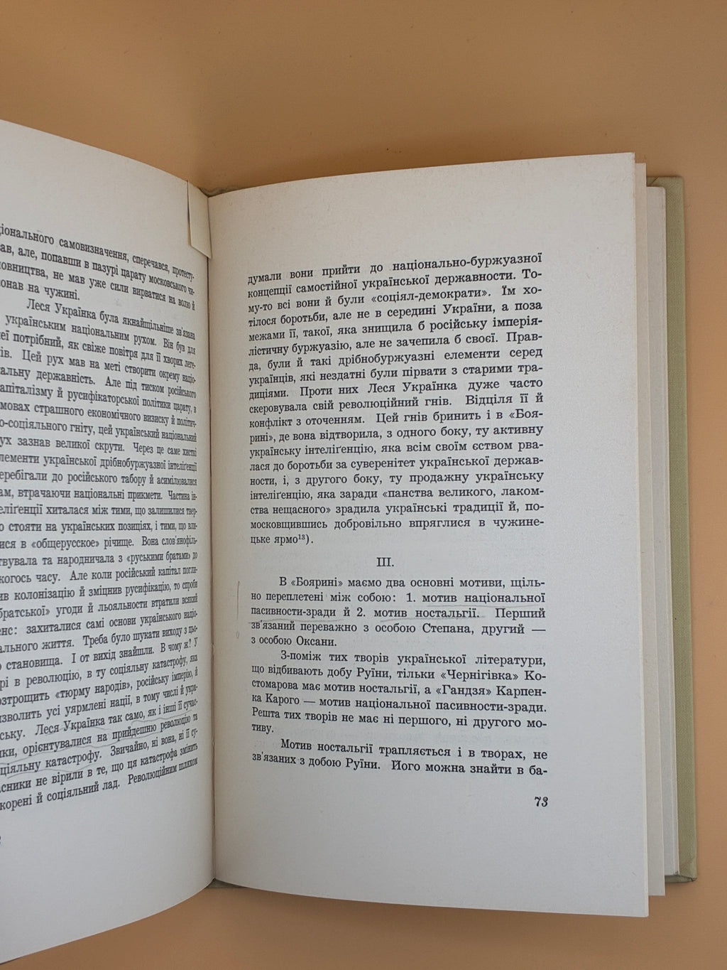 📖 Леся Українка. Бояриня. Драматична поема. — Торонто: Видавництво Організації Українок Канади, 1971.