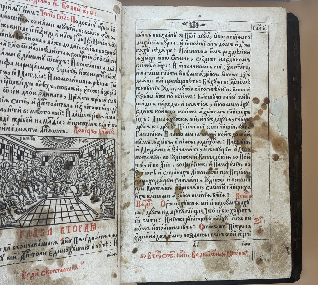 Апостол. Львів, друкарня Михайла Сльозки,15.XI.1654