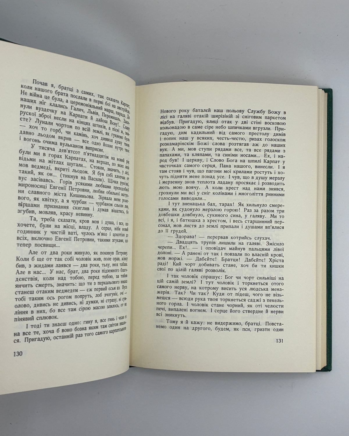 Самчук Улас. Волинь: роман у трьох частинах. Т. I–III. Торонто, 1965–1969