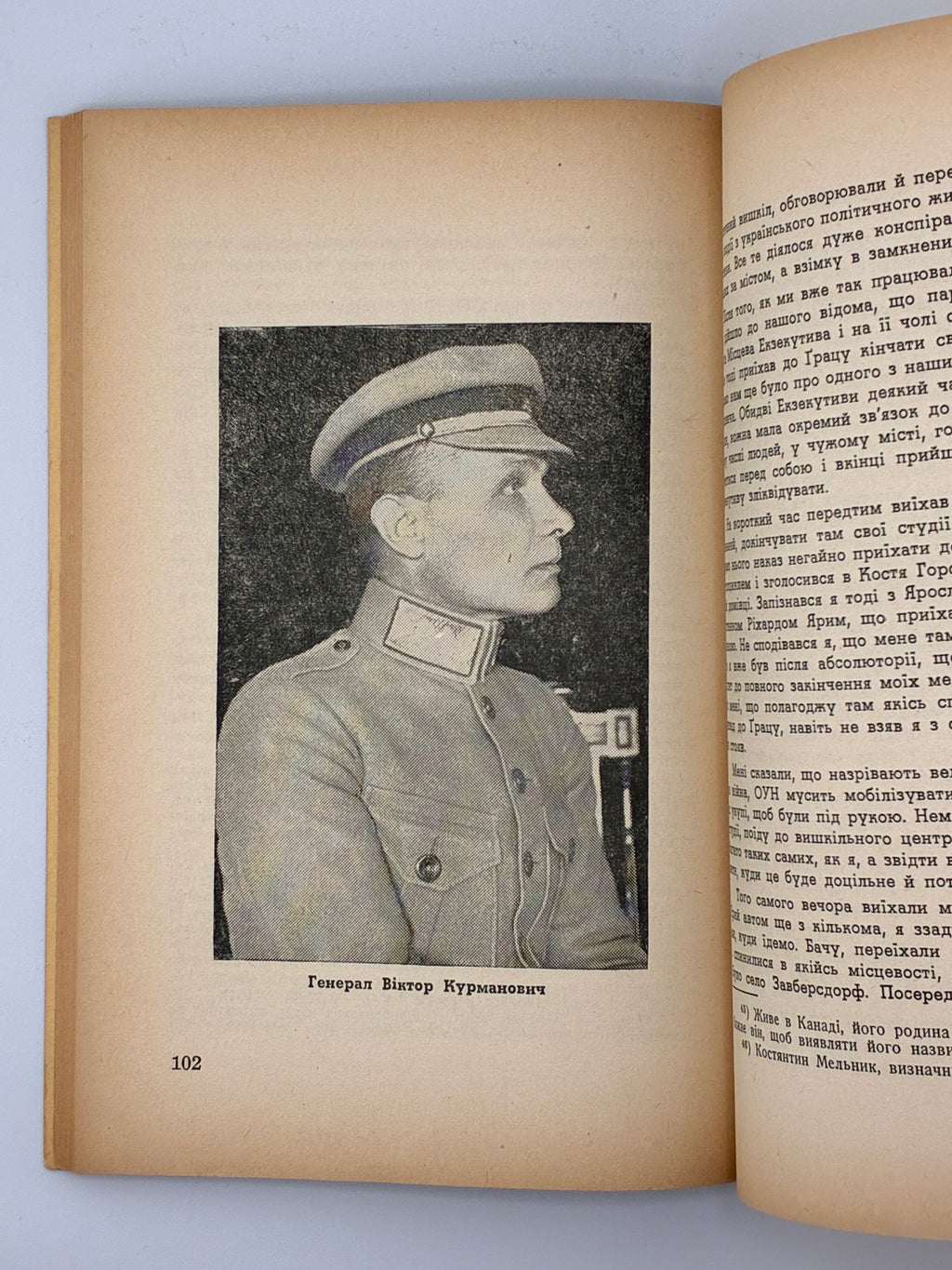ПЕРЕД ПОХОДОМ НА СХІД: СПОГАДИ Й МАТЕРІЯЛИ ДО ДІЯННЯ ОРГАНІЗАЦІЇ УКРАЇНСЬКИХ НАЦІОНАЛІСТІВ У 1939—1941 РОКАХ.
КНИШ ЗИНОВІЙ