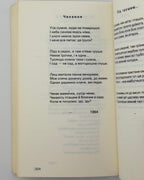 Кедр Ростислав. Поезії: збірка третя. Торонто, 1983