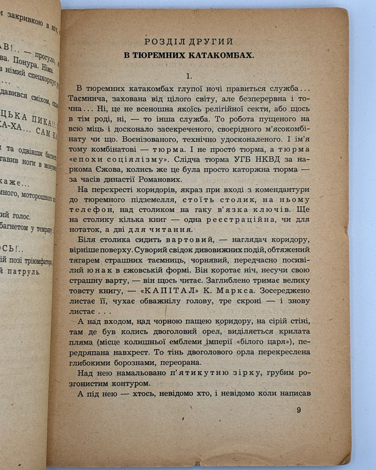 Багряний Іван. Морітурі: драматична повість. [Мюнхен; Авґсбурґ], 1947