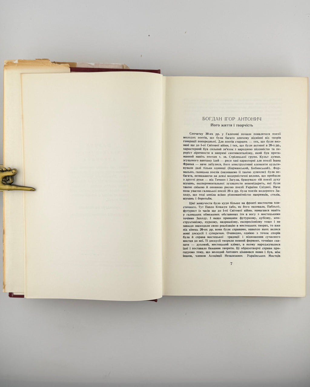 Антонич Богдан Ігор. Зібрані твори = Collected works. Нью-Йорк; Вінніпег, 1967