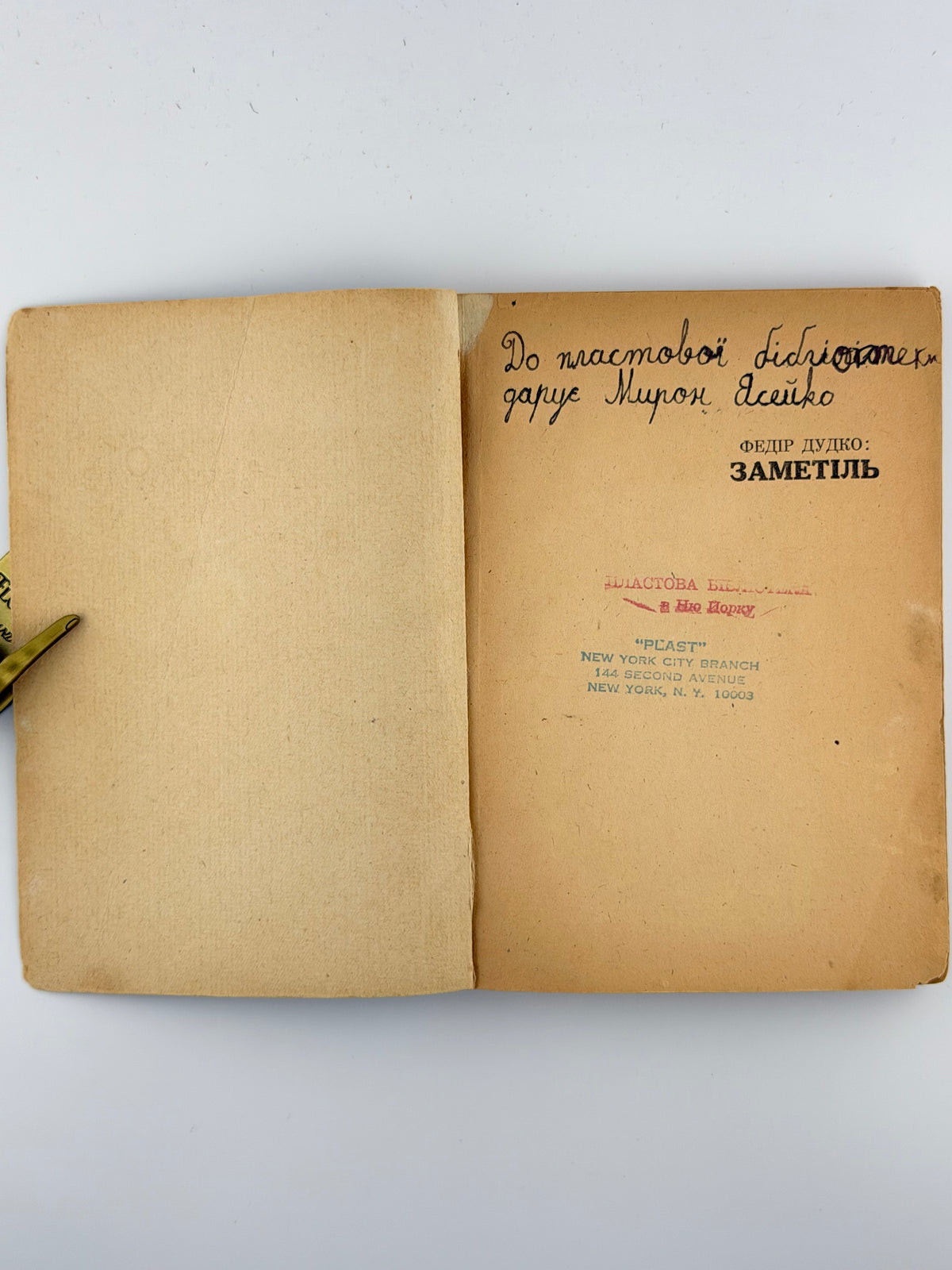 Дудко Федір. Заметіль: оповідання. Авґсбурґ, 1948