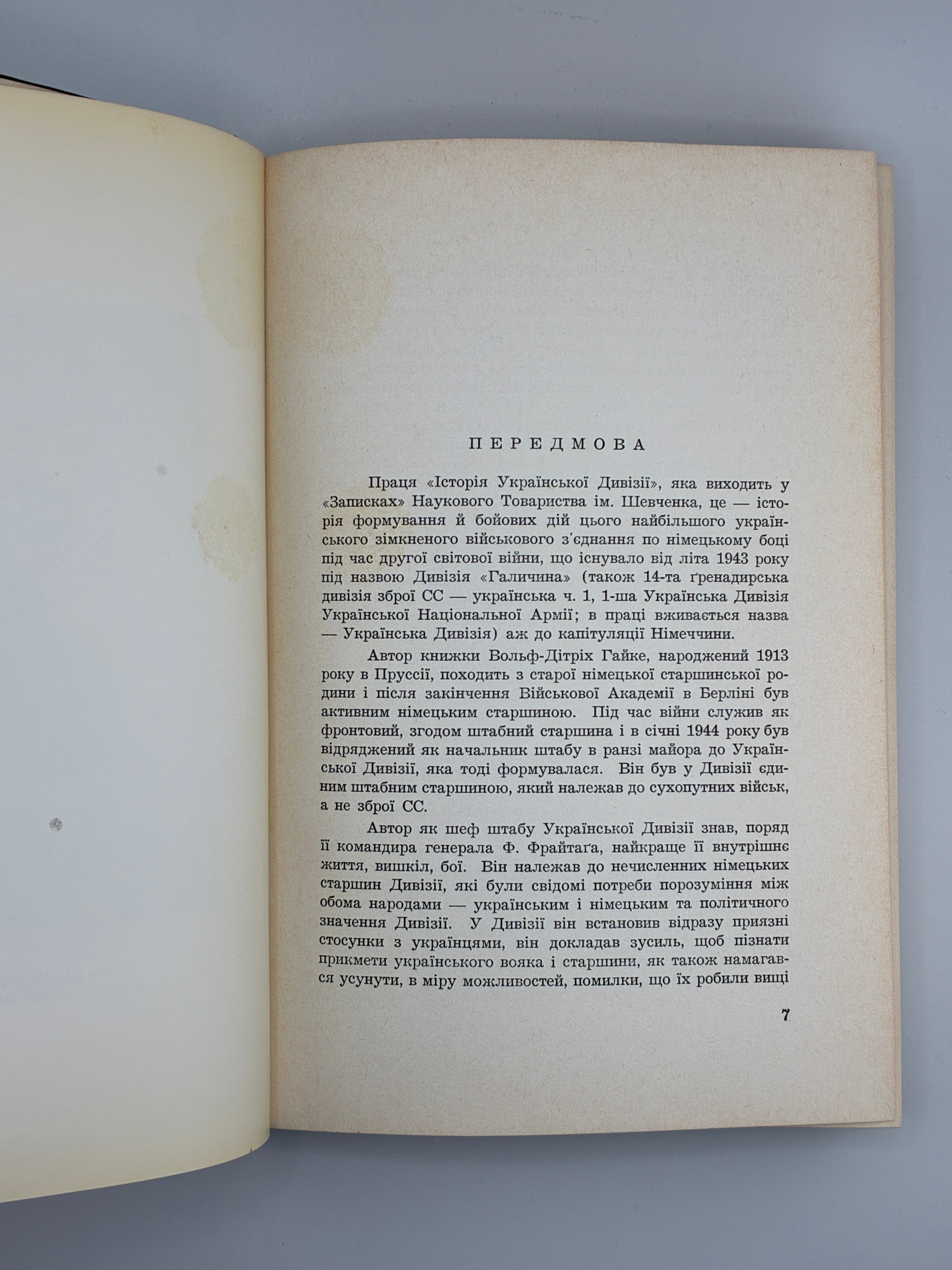 Вольфдітріх Гайке. Українська дивізія «Галичина». 1970