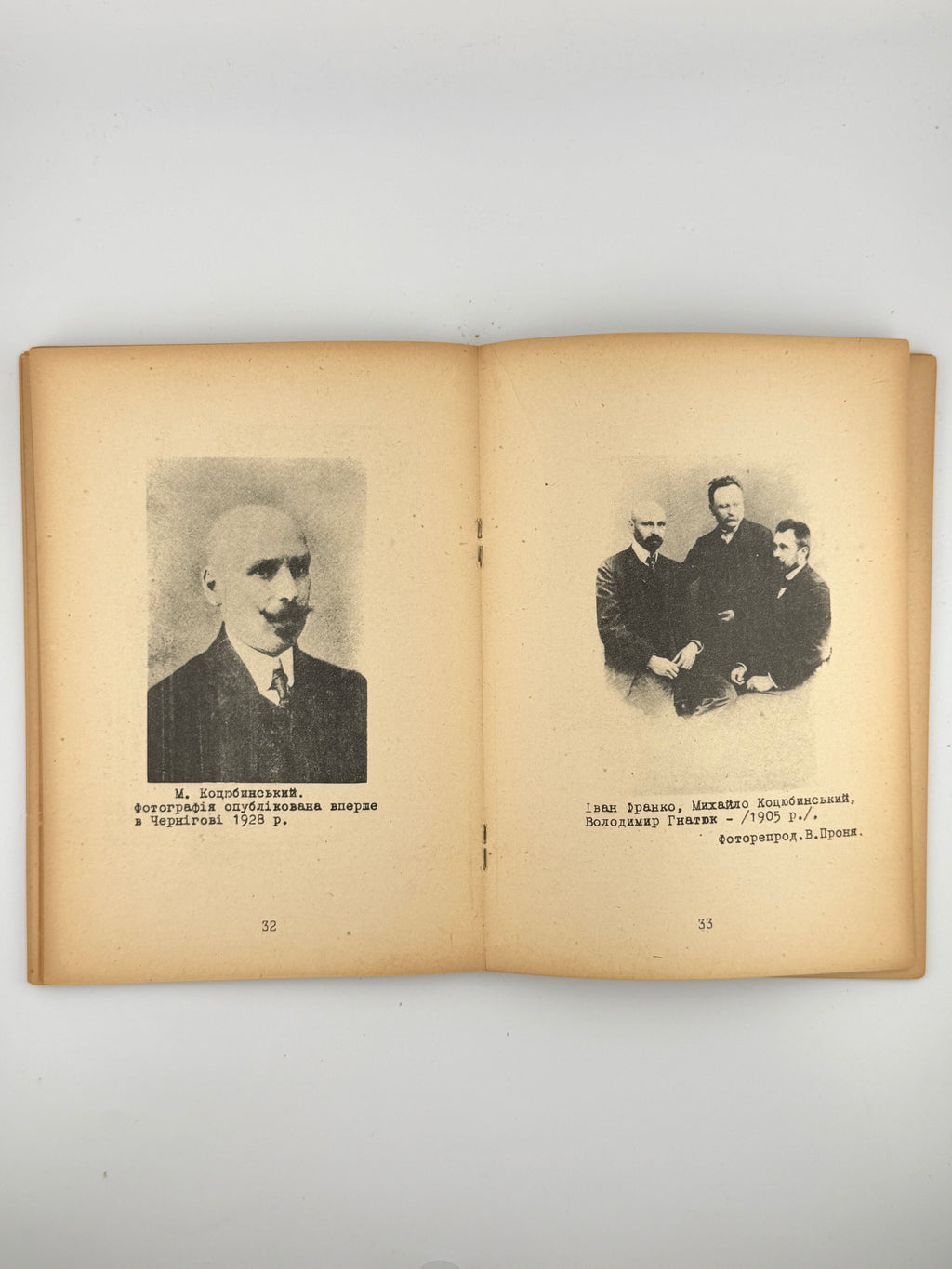Павлович Петро. Слідами Михайла Коцюбинського: ілюстрований збірник. Авґсбурґ, 1946