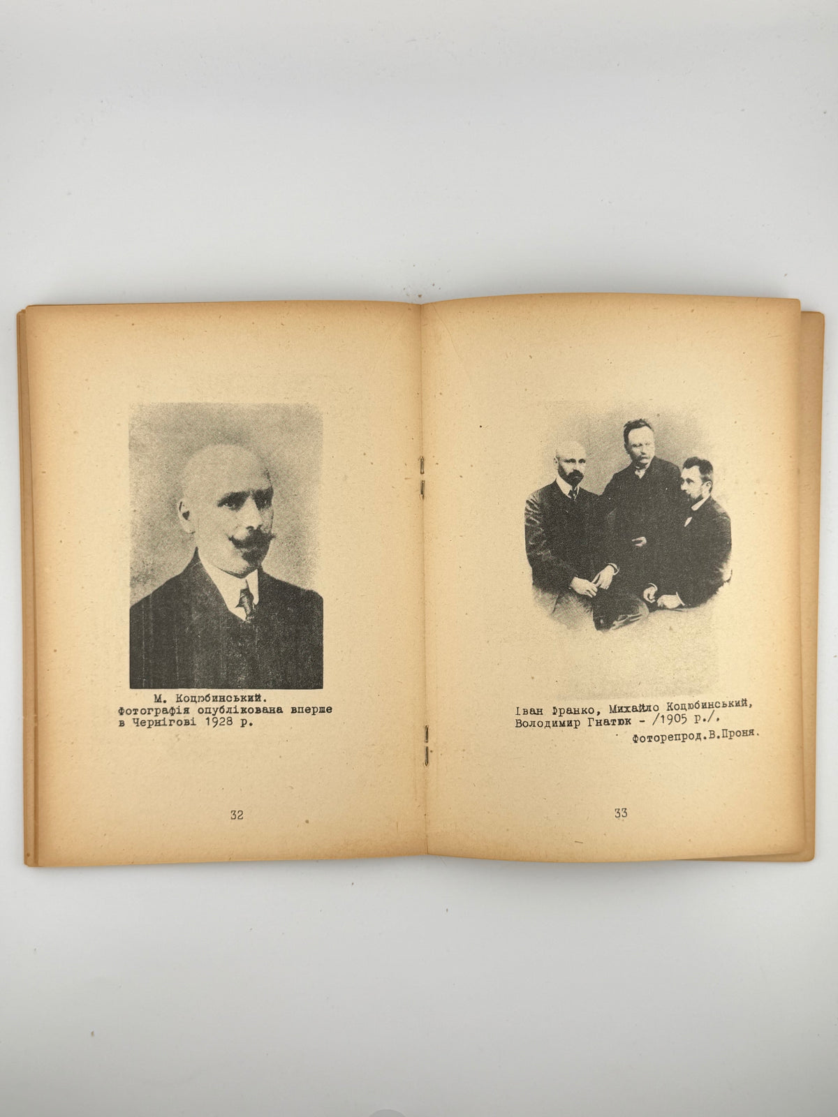 Павлович Петро. Слідами Михайла Коцюбинського: ілюстрований збірник. Авґсбурґ, 1946