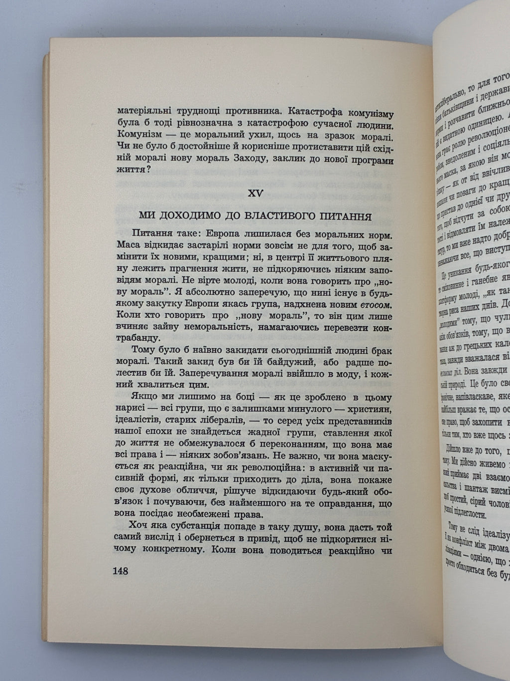 Хосе Ортега-і-Гассет, Бунт мас. Переклад Вольфрама Бурґгардта ОУЧСУ, Нью-Йорк, 1965.