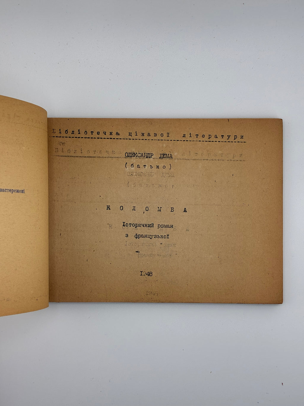 📕 Олександр Дюма (батько). Коломба. Історичний роман (з французької). 1948
📍Еміграційне таборове видання. — 96 с.