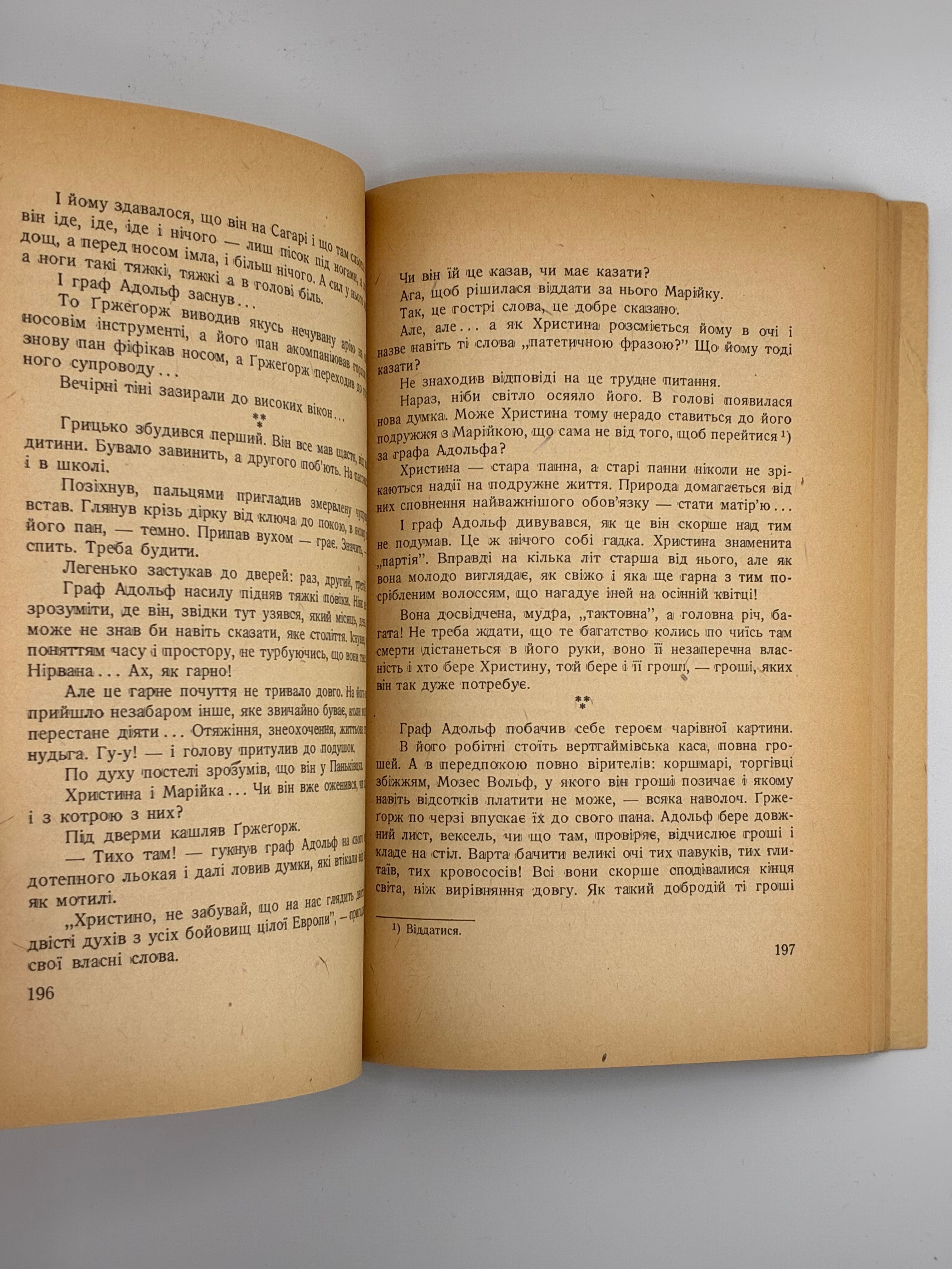 БОГДАН ЛЕПКИЙ. ПІД ТИХИЙ ВЕЧІР. Вінніпег: Вид. спілка «Тризуб», 1953.