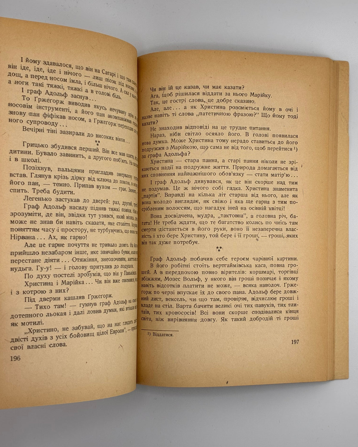 Лепкий Богдан. Під тихий вечір: повість-казка. Вінніпеґ, 1953