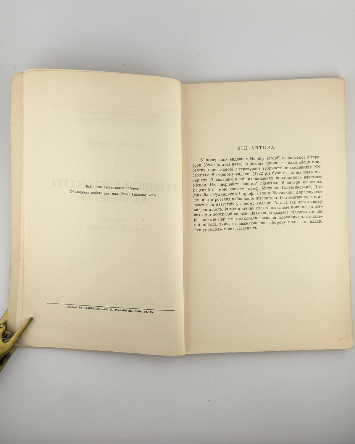 Радзикевич Володимир. Українська література XX століття. Філадельфія, 1952