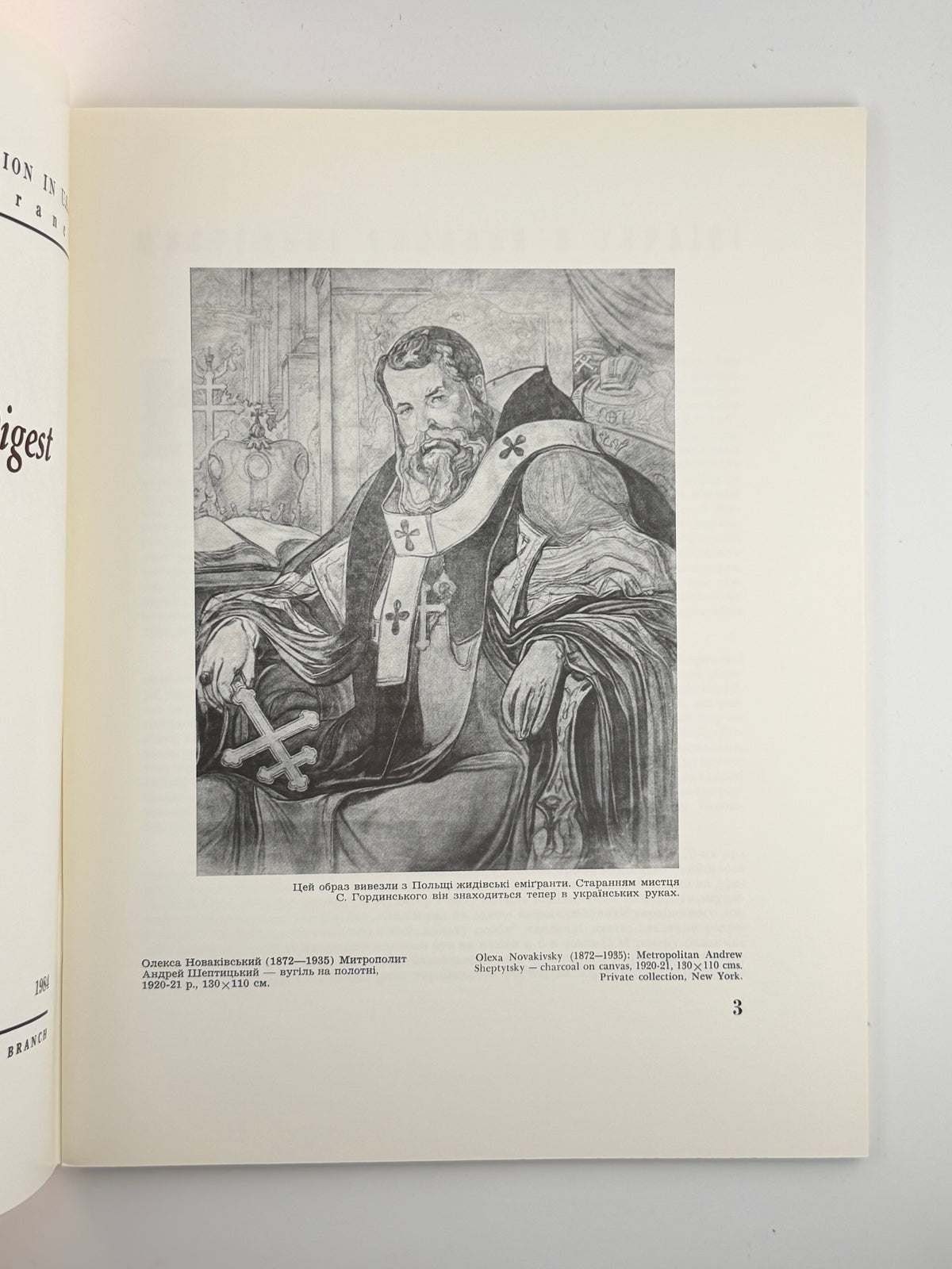 Нотатки з мистецтва = Ukrainian Art Digest. Ч. 24. Філадельфія, жовтень 1984