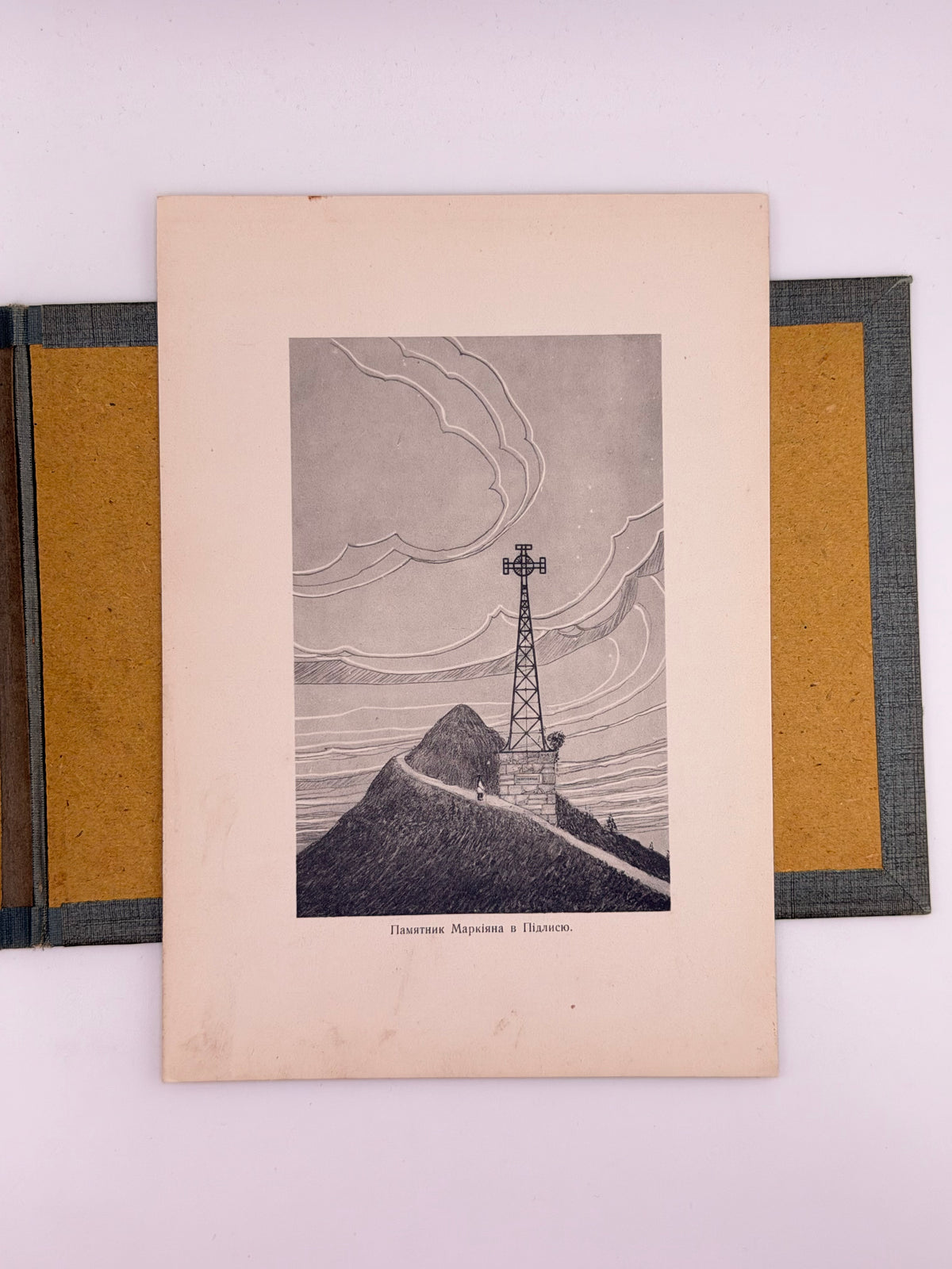 Памяти Маркіяна Шашкевича: ювілейна тека. [Львів], 1911