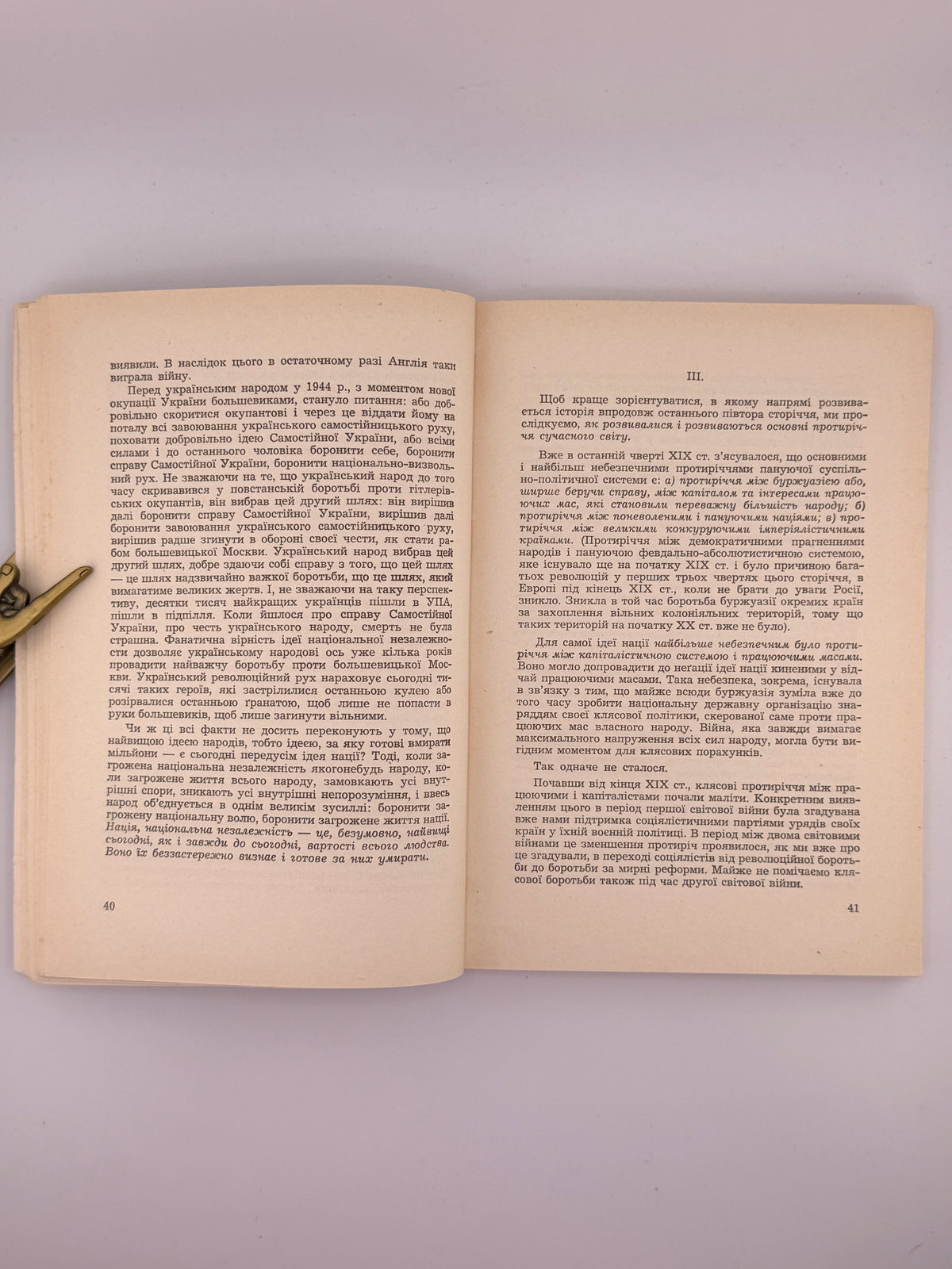 Полтава Петро. Збірник підпільних писань. Мюнхен, 1959