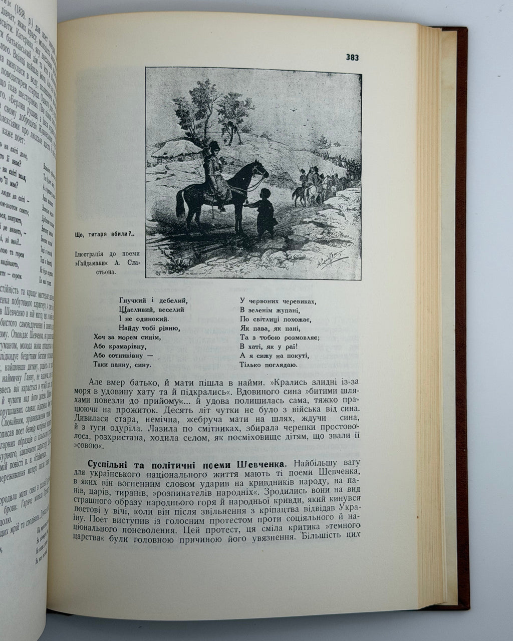 Історія української культури. Вінніпег, 1964
