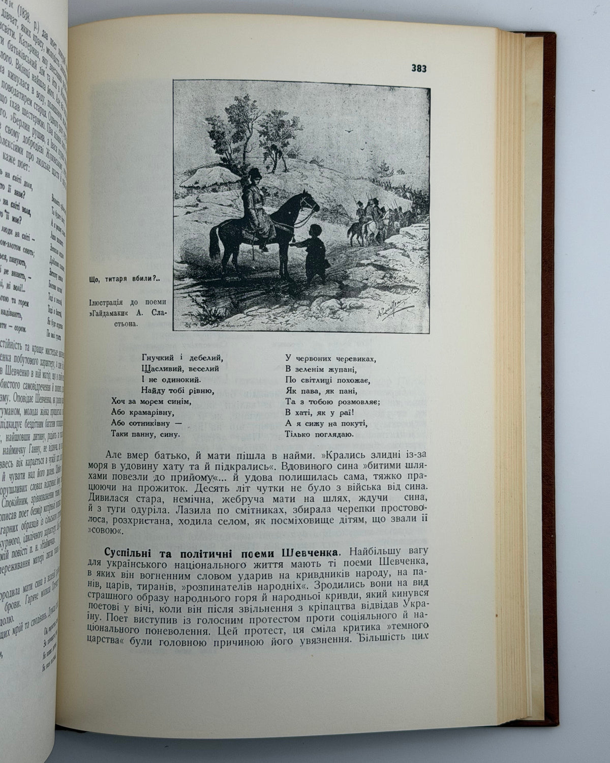 Історія української культури. Вінніпег, 1964