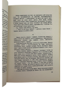 Розворот зі сторінкою 85