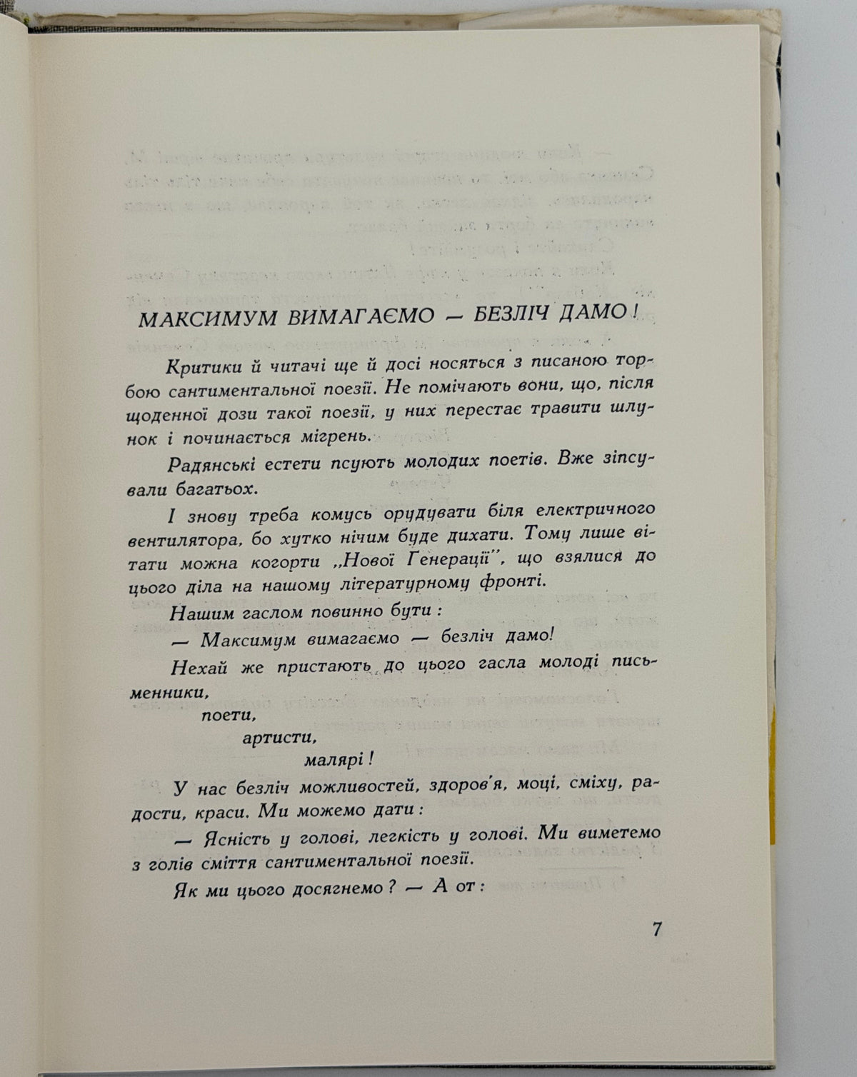 Стріха Едвард. Пародези. Зозендропія. Автоекзекуція. Нью-Йорк, 1955