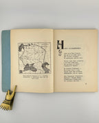 Переяславець Володимир. Пісня про княжу Україну. Нью-Йорк, 1955