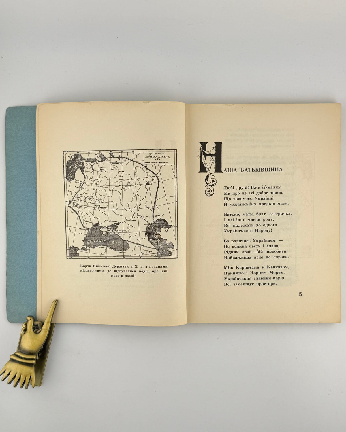 Переяславець Володимир. Пісня про княжу Україну. Нью-Йорк, 1955