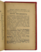 Куліш Пантелеймон. Твори: у 6 томах. Львів, 1908–1910
