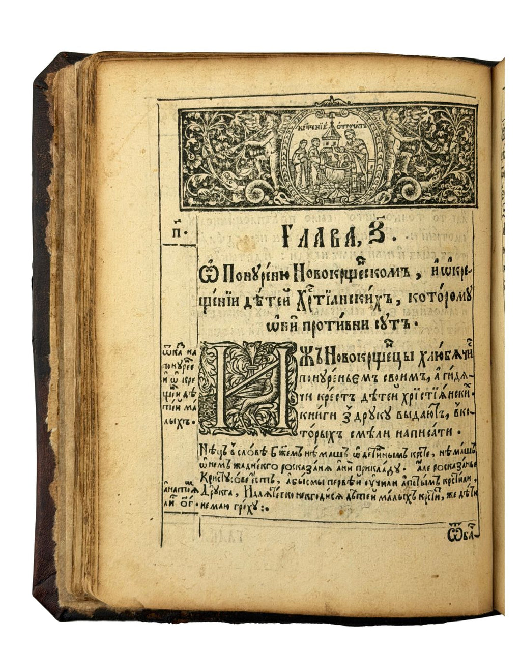 Захарій Копистенський. «Книга о вірі». Київ: друкарня Лаври. [1619–1620]
4°. [4], 1–87, [1], 88–174, [1], 175–280, 282–316, [1], 1–308 с. = 626 с.