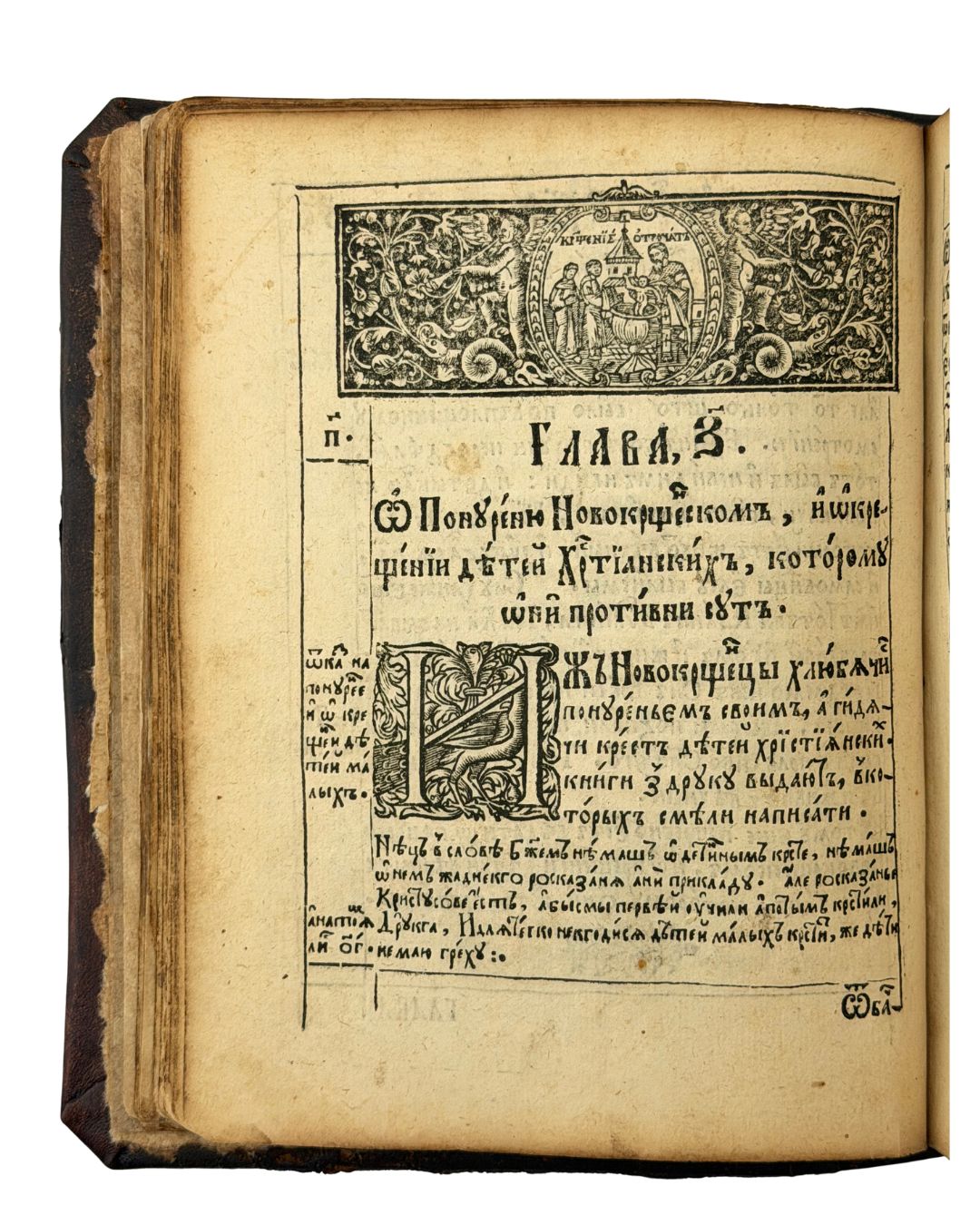 Захарій Копистенський. «Книга о вірі». Київ: друкарня Лаври. [1619–1620]
4°. [4], 1–87, [1], 88–174, [1], 175–280, 282–316, [1], 1–308 с. = 626 с.