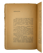 Бірчак Володимир. Золота скрипка. Львів, 1937