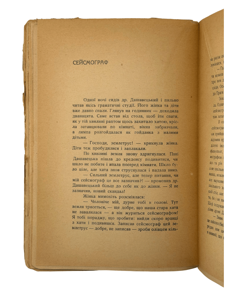 ЗОЛОТА СКРИПКА. 1937 БІРЧАК ВОЛОДИМИР  Львів: Бібліотека «Діла», ч. 12