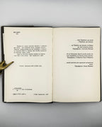 Тарнавський Юрій. У ра на. Харків; Нью-Йорк, 1992 — фото 3