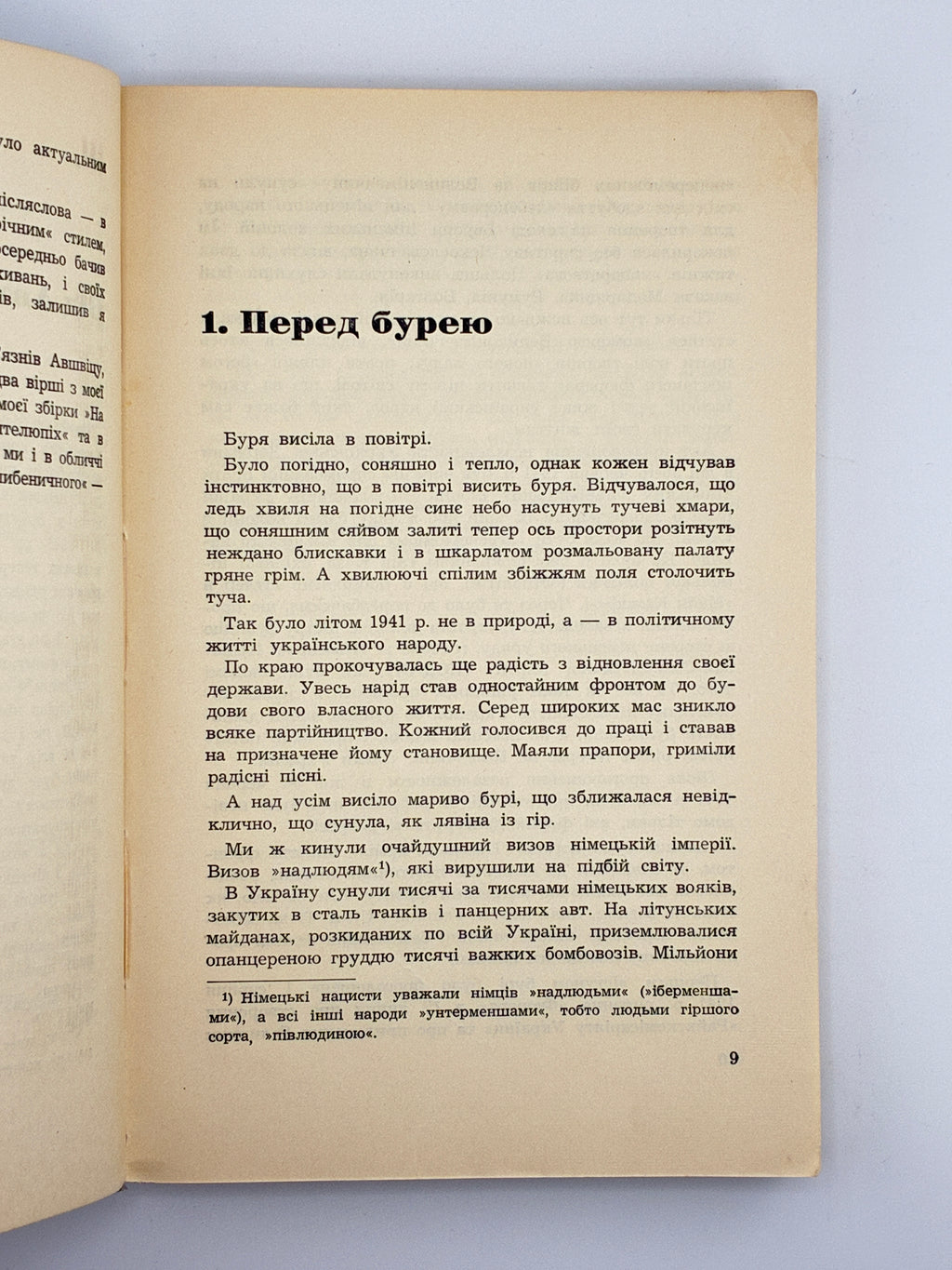 У НІМЕЦЬКИХ МЛИНАХ СМЕРТИ: СПОМИНИ З ПОБУТУ В НІМЕЦЬКИХ ТЮРМАХ І КОНЦЛАГЕРАХ 1941-1945. 1957
МІРЧУК ПЕТРО