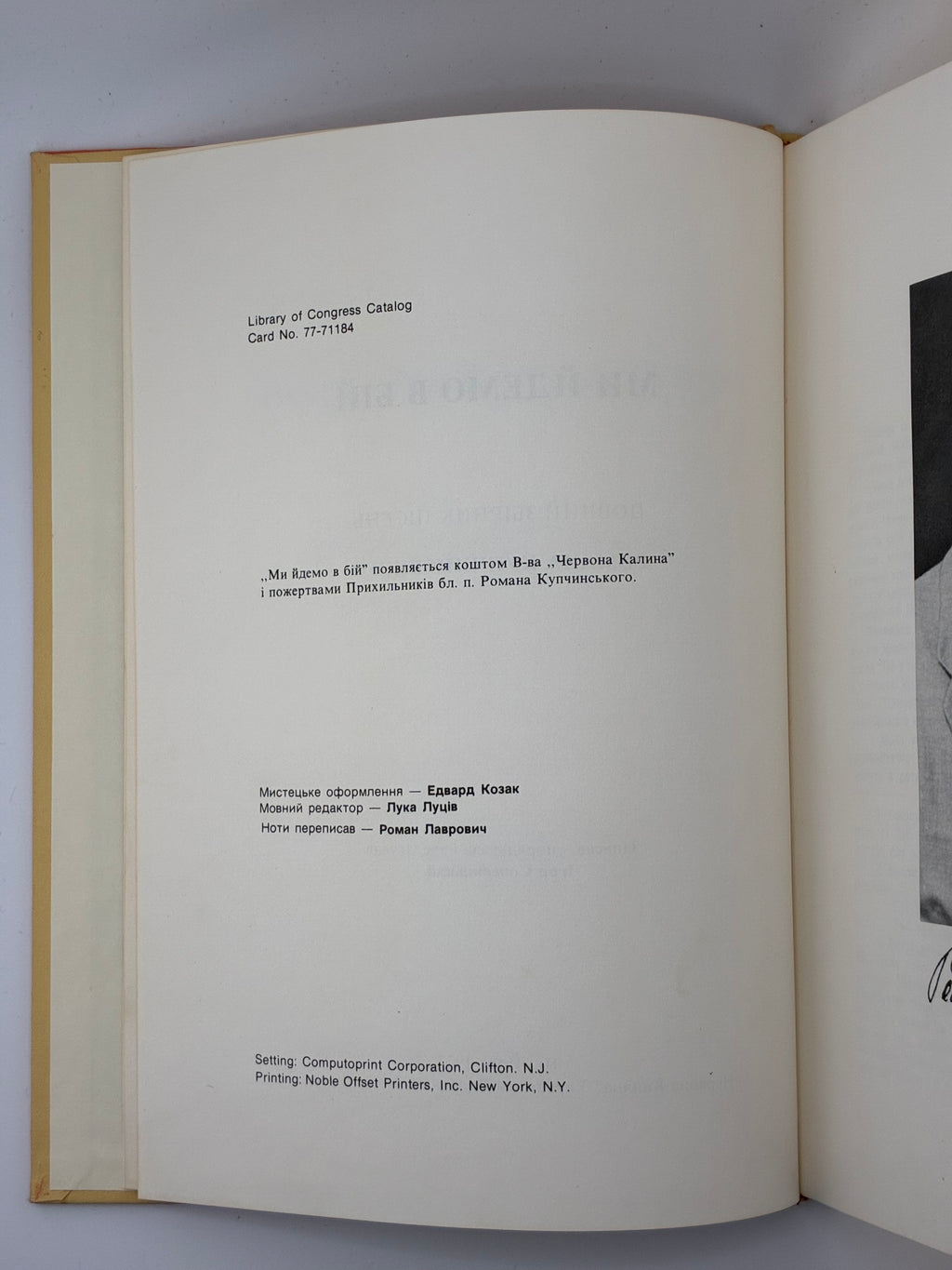 📕 Ми йдемо в бій. Повний збірник пісень Романа Купчинського / Записав, упорядкував і зредагував Ігор Соневицький. — Нью-Йорк: “Червона Калина” Українська Видавнича Кооператива, 1977.