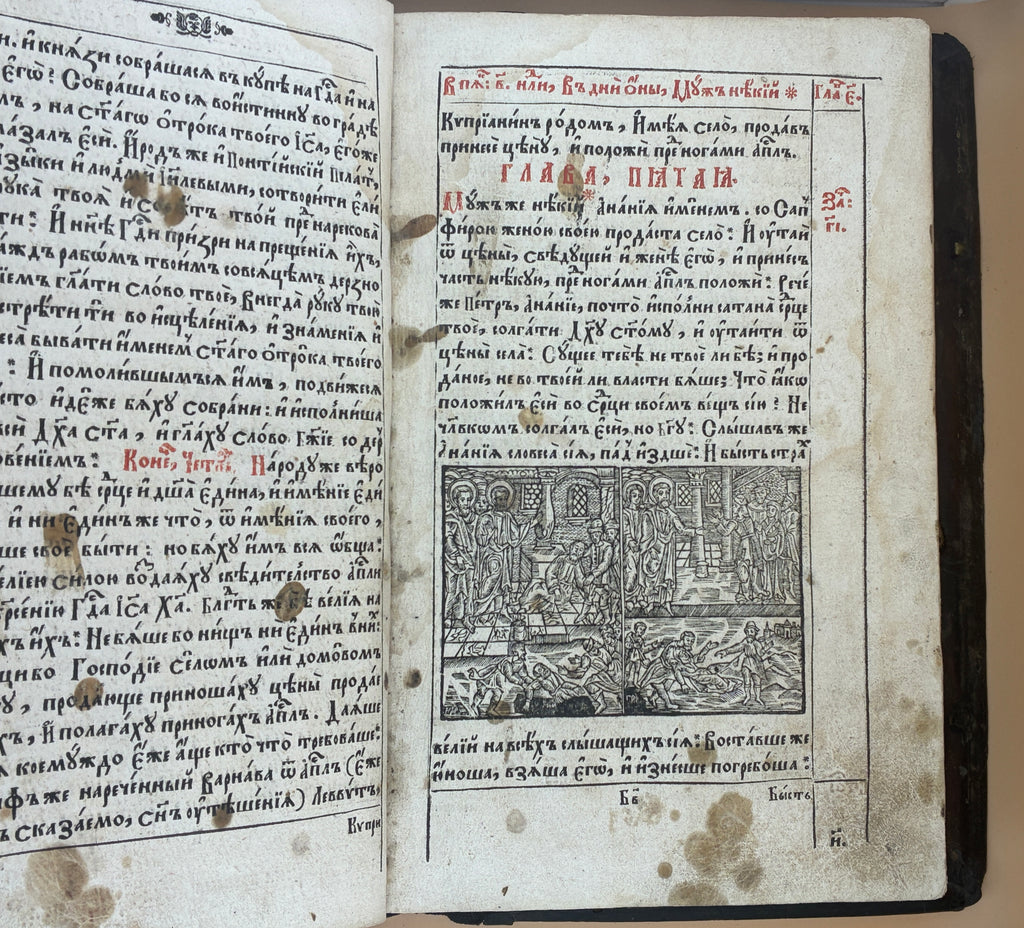 Апостол. Львів, друкарня Михайла Сльозки,15.XI.1654
