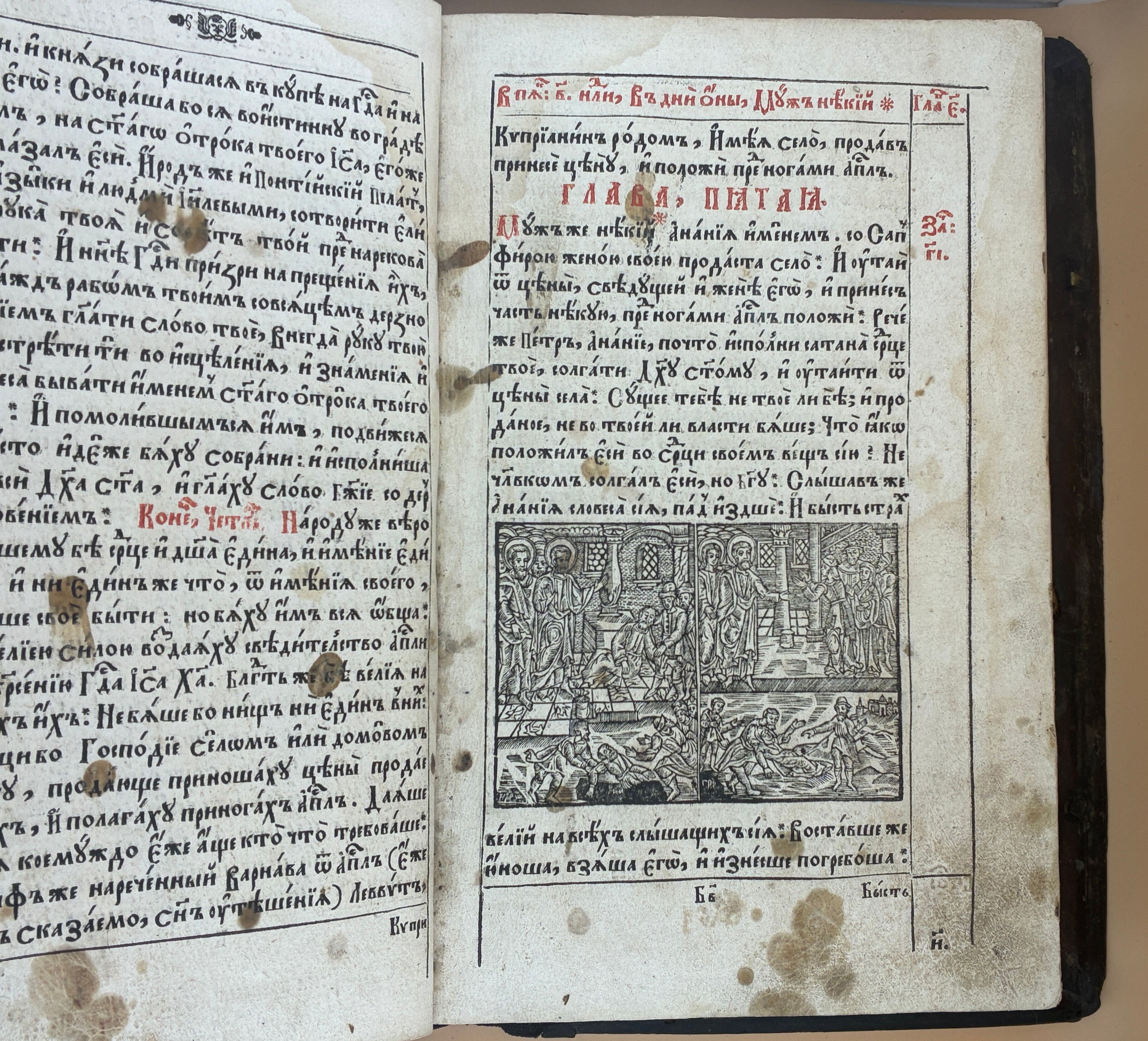 Апостол. Львів, друкарня Михайла Сльозки,15.XI.1654