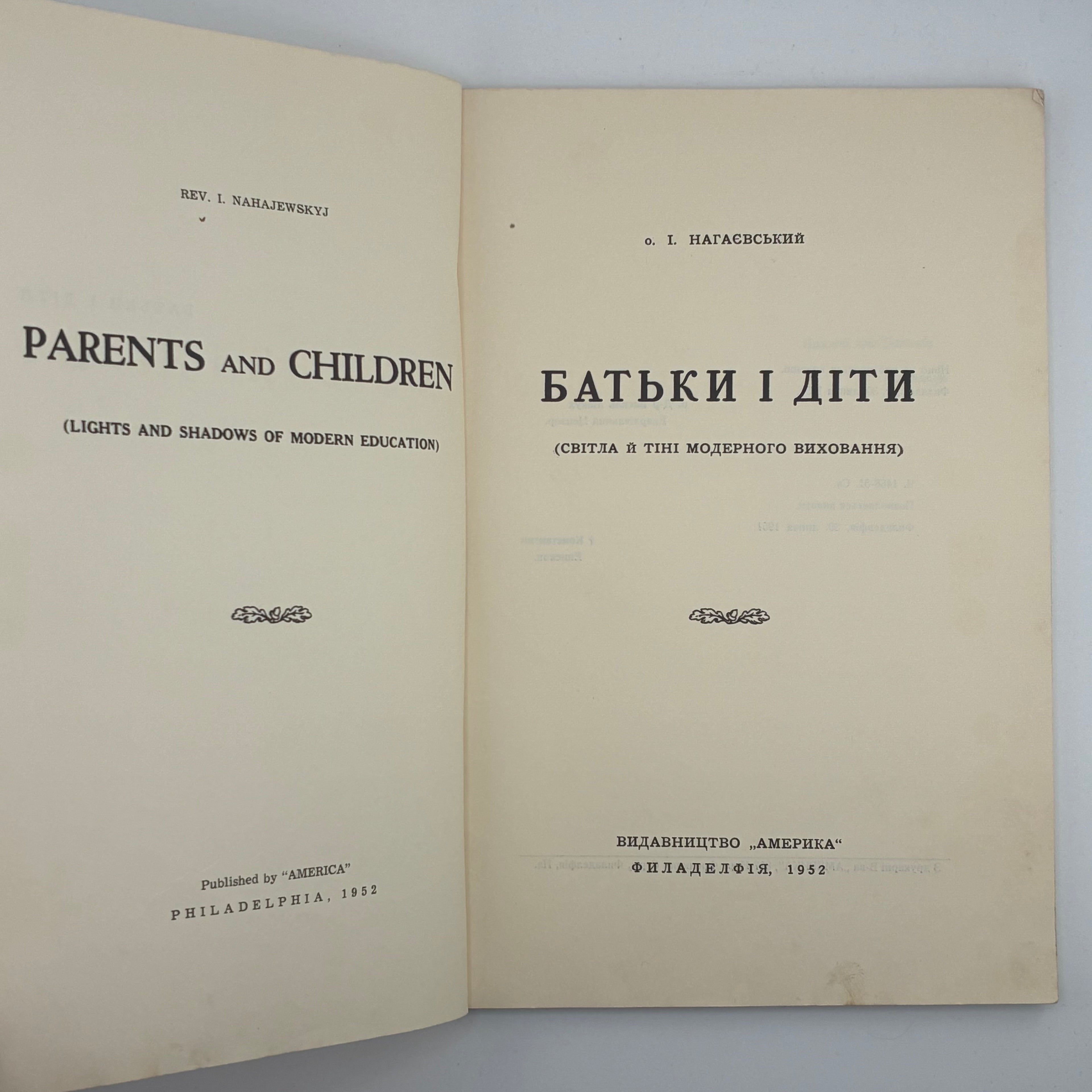 о. І. Нагаєвський — Батьки і діти (Світла й тіні модерного виховання)
Філадельфія: Видавництво «Америка», 1952. — 118 с.