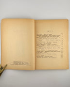 Броди. Мюнхен, 1951 — фото 3