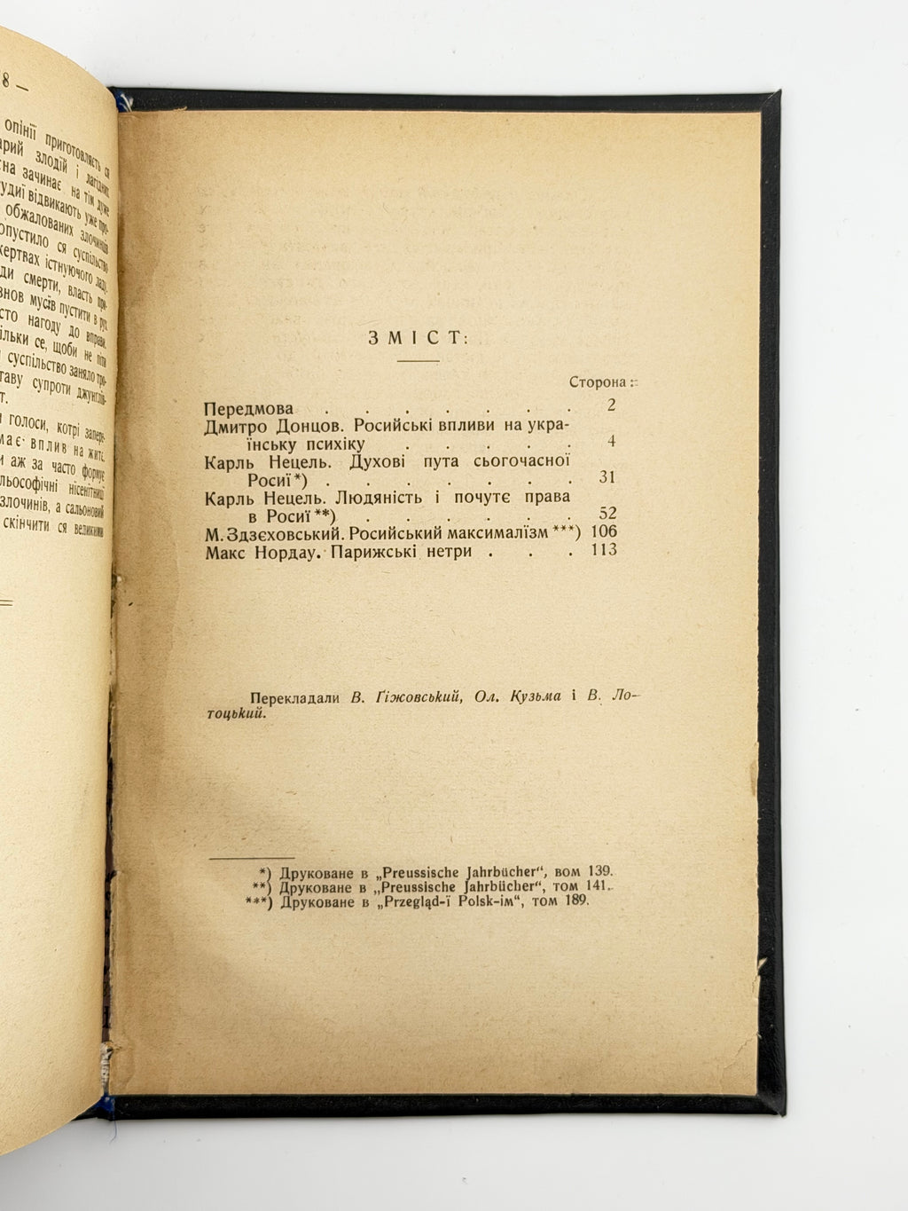 Russica: розвідки й статті. Львів, 1913
