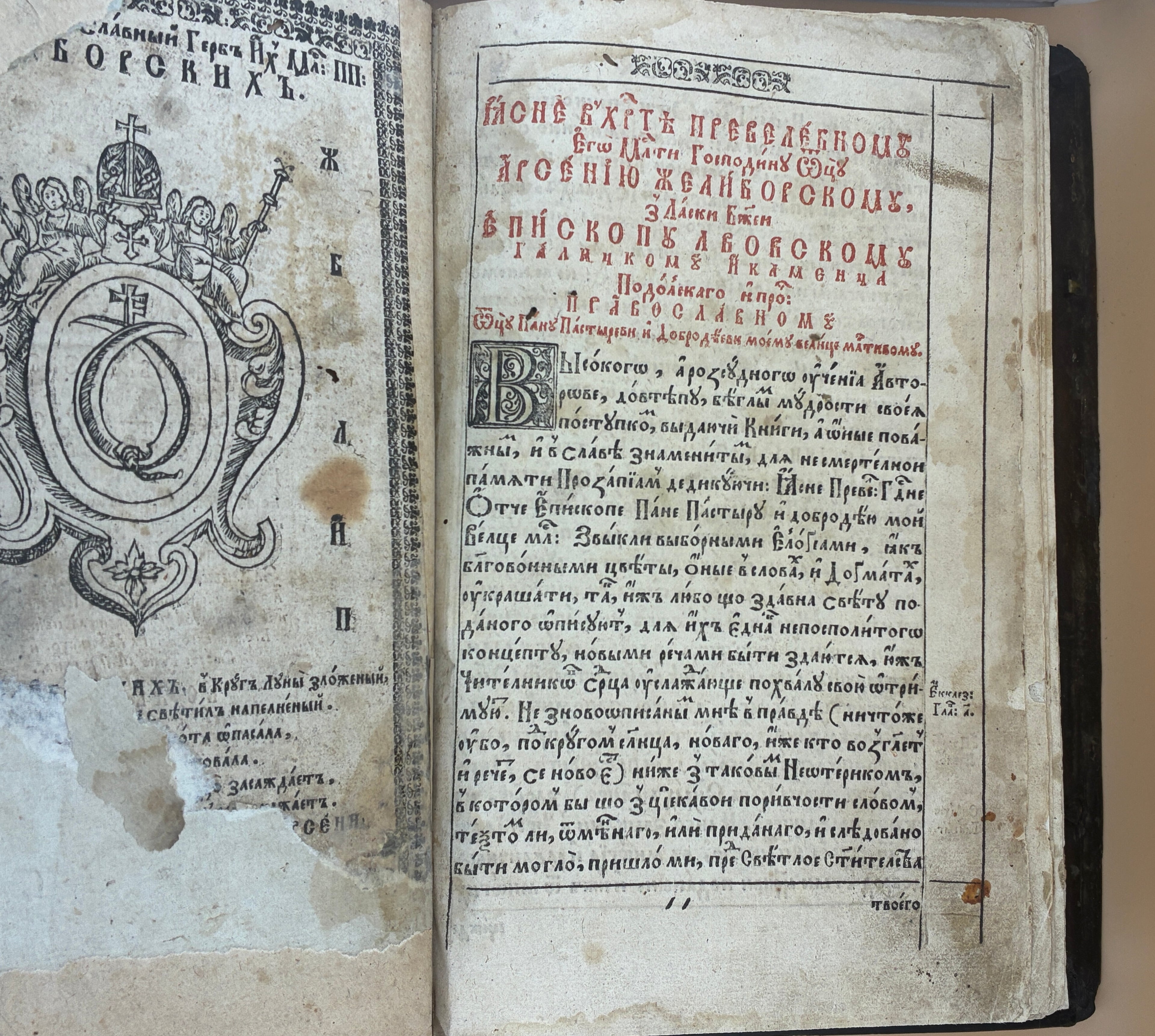 Апостол. Львів, друкарня Михайла Сльозки,15.XI.1654