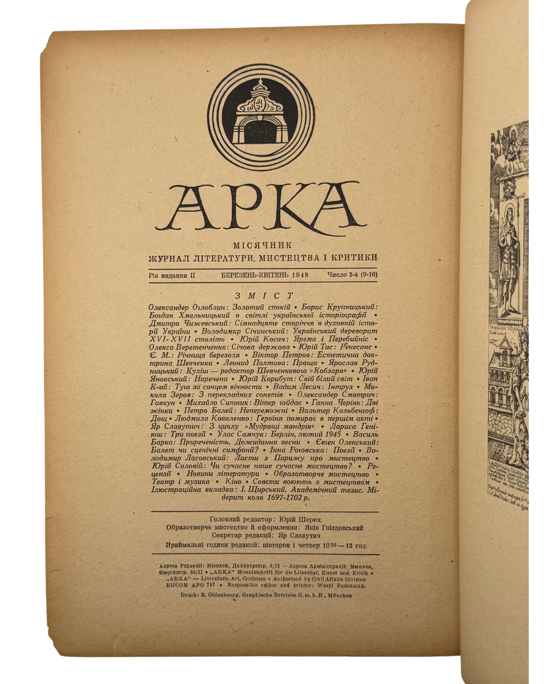 АРКА: ЛІТЕРАТУРА, МИСТЕЦТВО, КРИТИКА. Місячник. Рік видання ІІ, Число 3-4 (9-10), Березень-Квітень 1948.