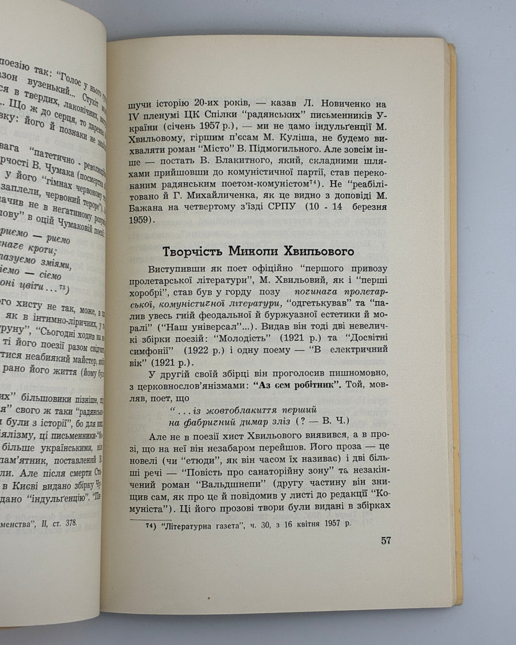 Чапленко Василь. Пропащі сили. Вінніпеґ, 1960