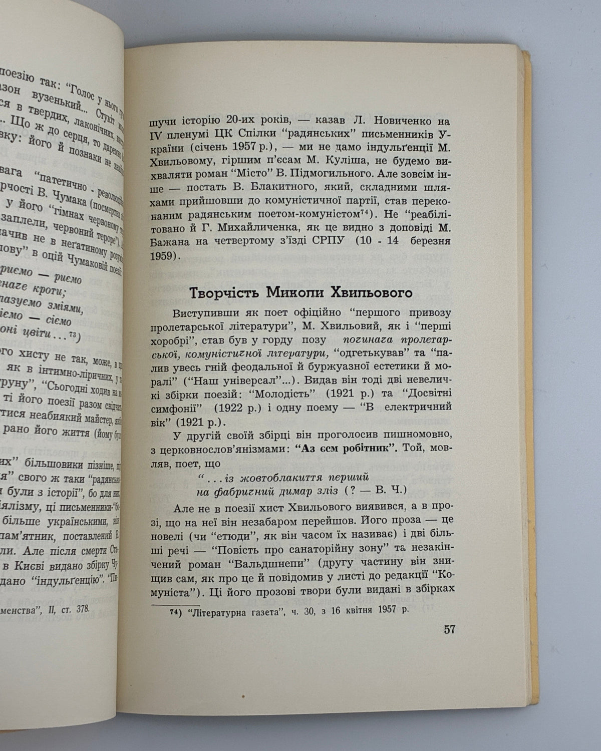 Чапленко Василь. Пропащі сили. Вінніпеґ, 1960