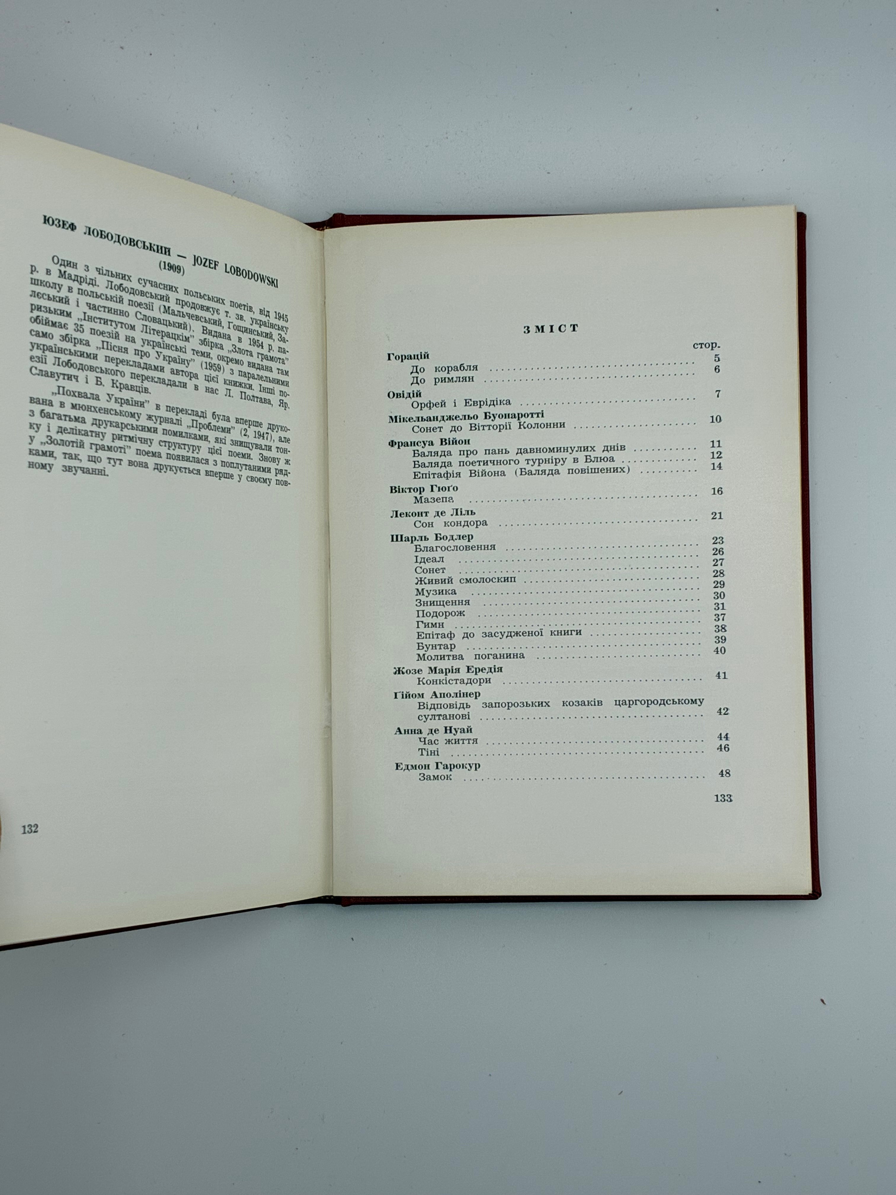 📖 Поети Заходу. Святослав Гординський
Нью-Йорк: Літературно-Мистецький Клюб, 1961.